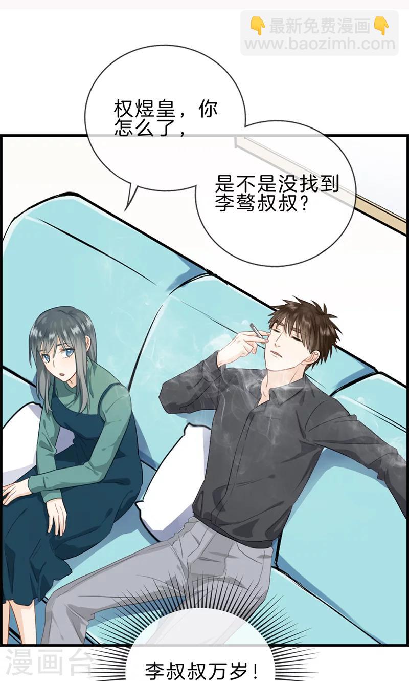 第119话 抑郁-第119话