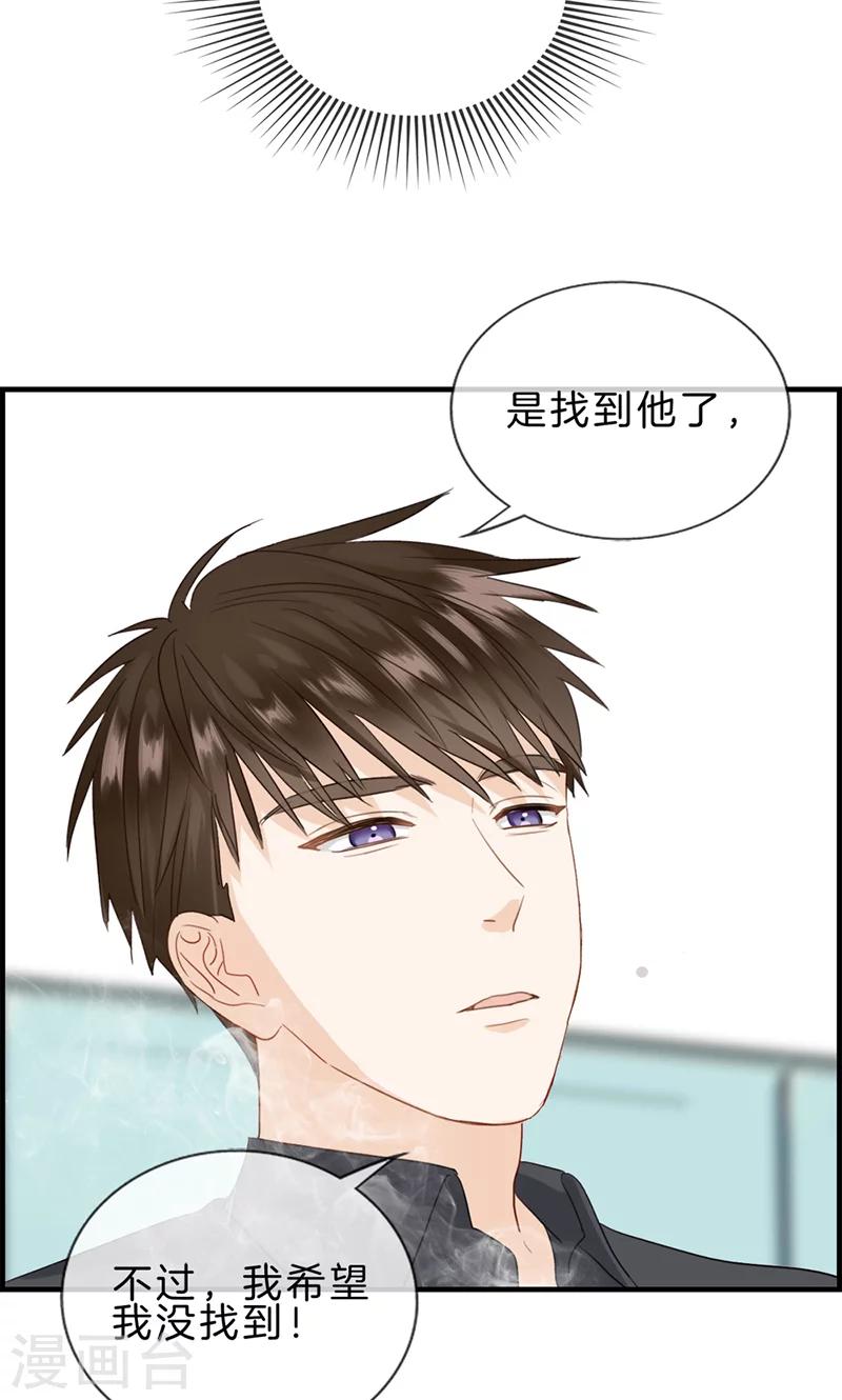 第119话 抑郁-第119话