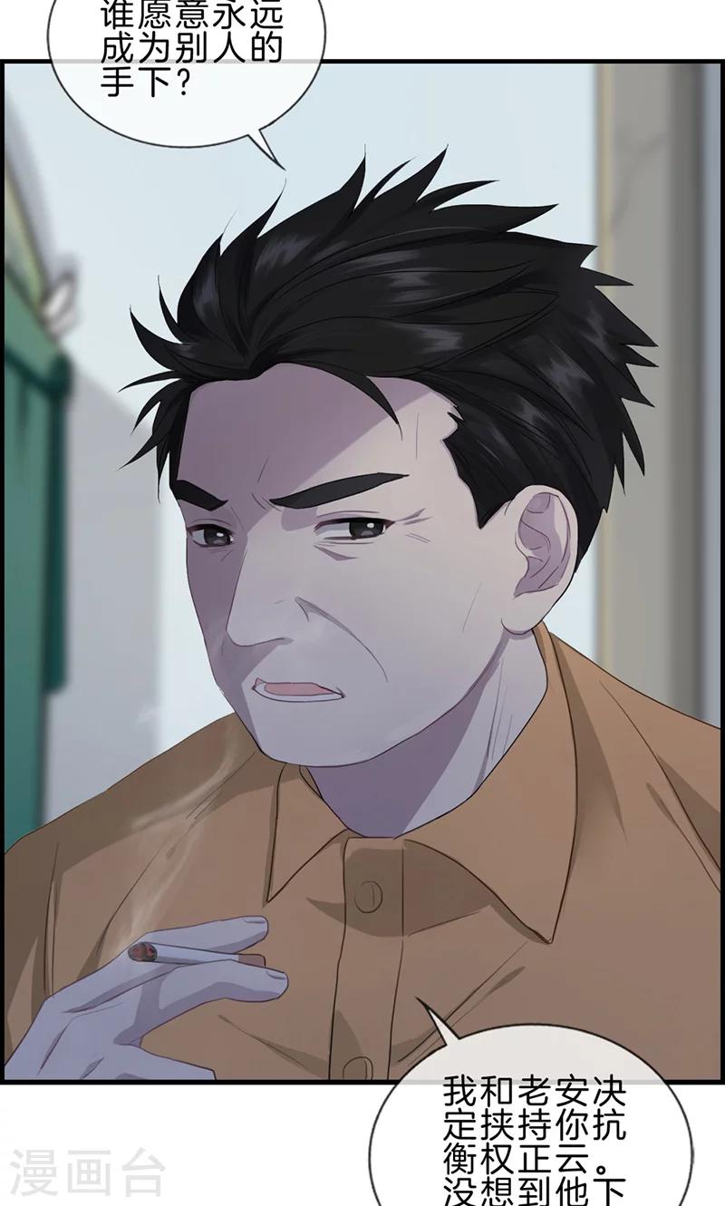 第119话 抑郁-第119话