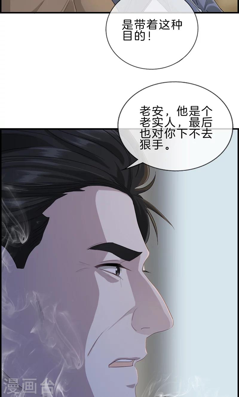 第119话 抑郁-第119话