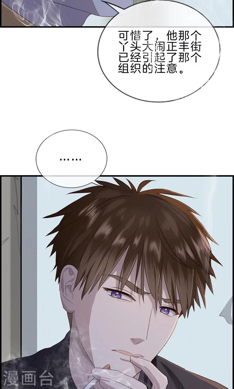 第119话 抑郁-第119话