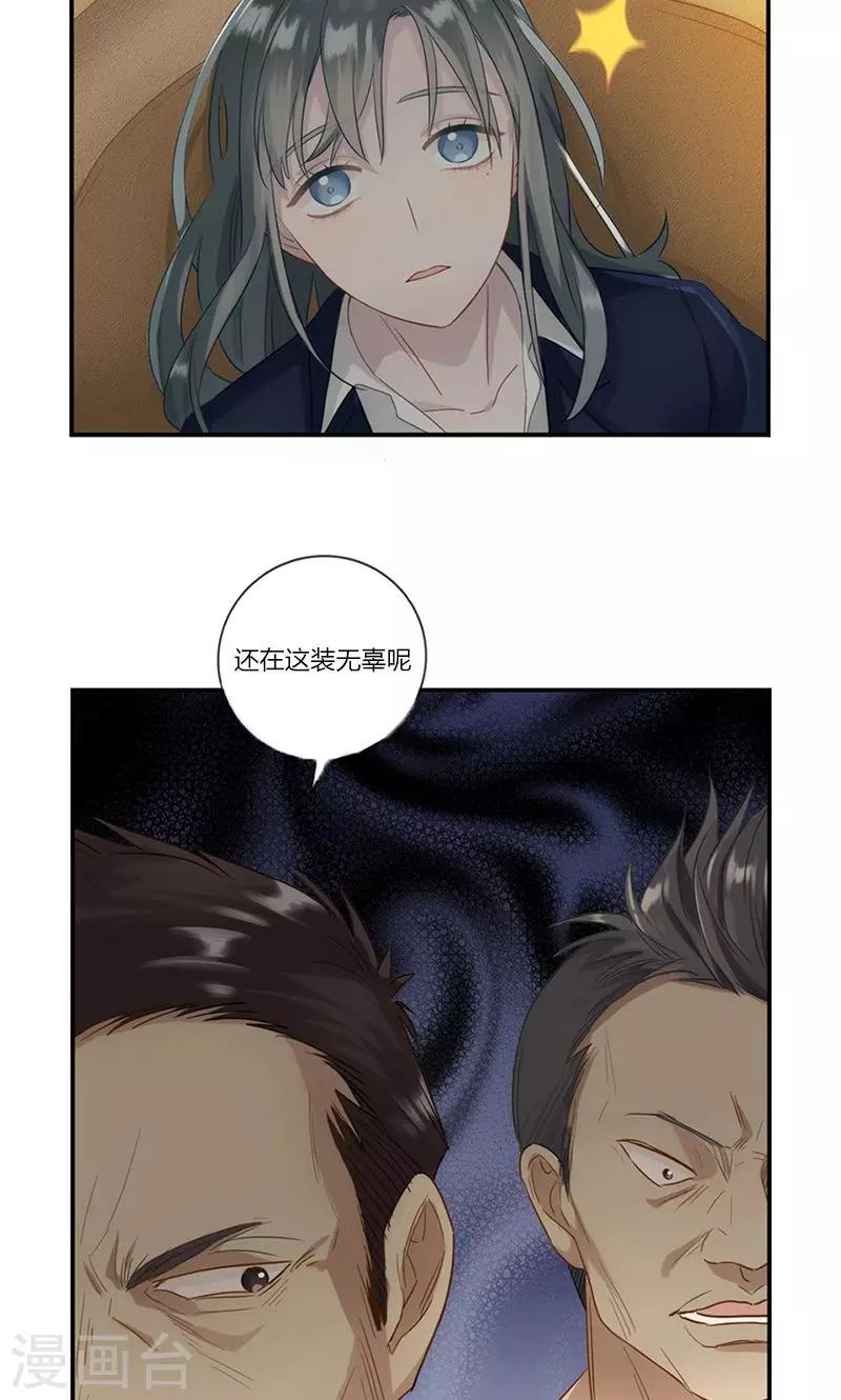 第13话 牵手-第13话