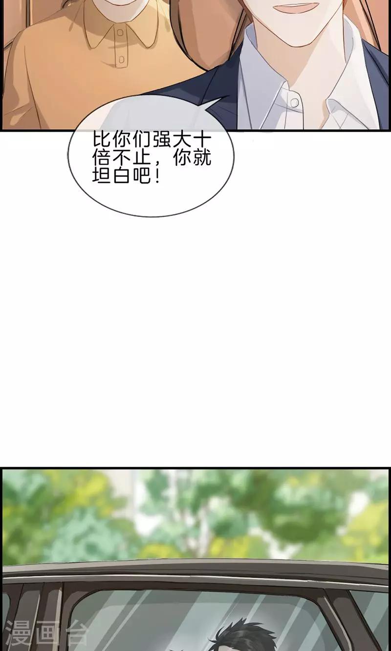 第121话 情报-第121话