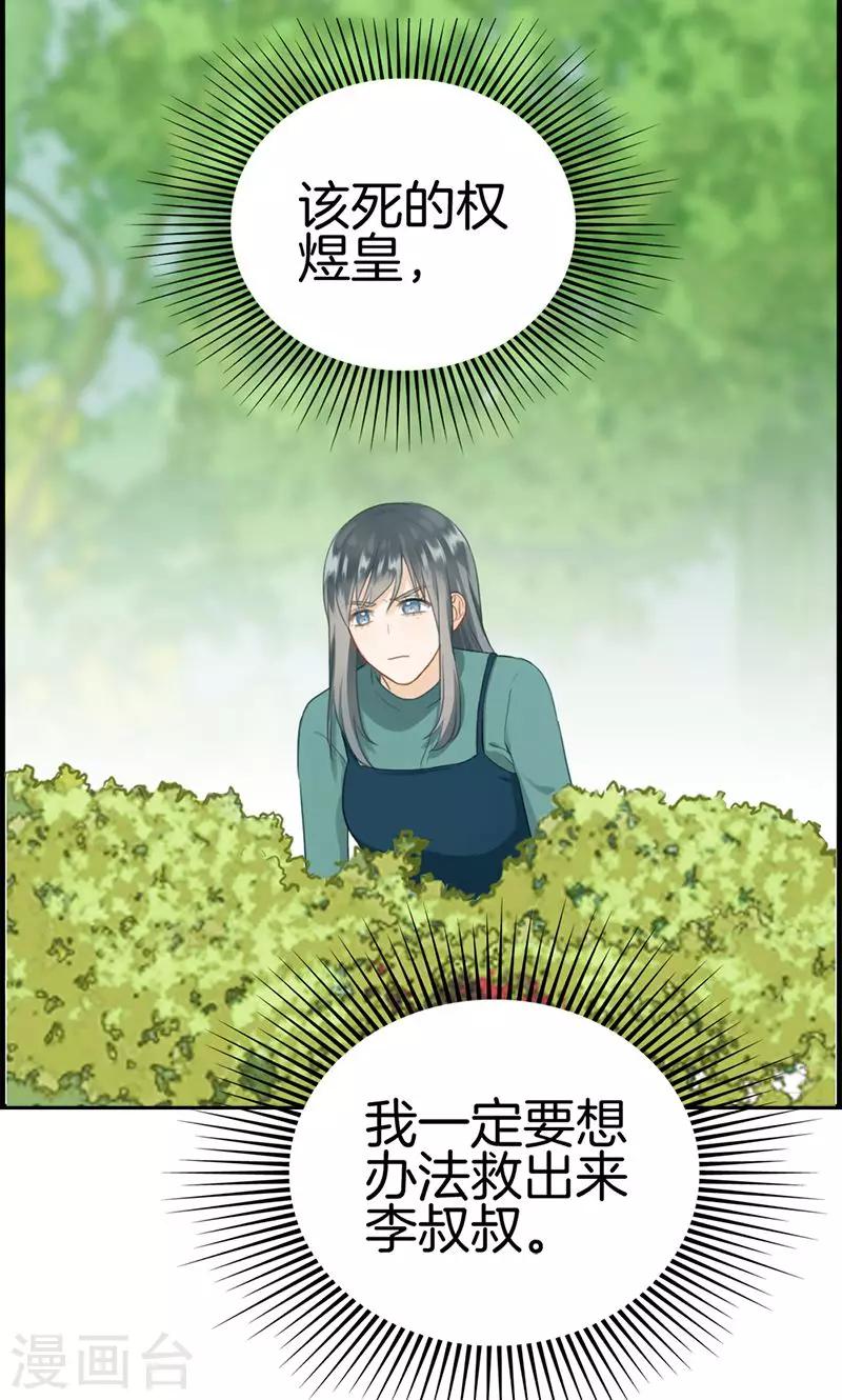 第121话 情报-第121话