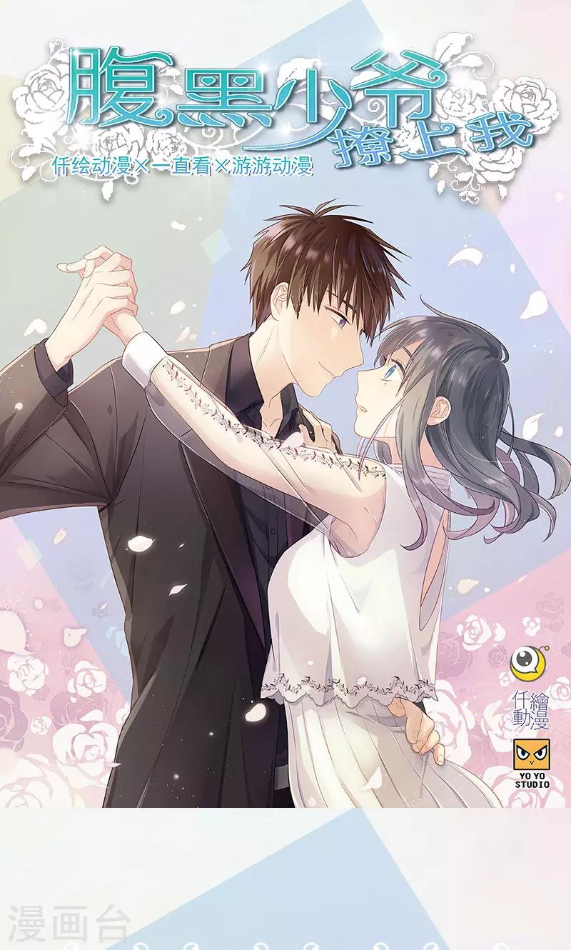 第123话 被坏人抓走了-第123话