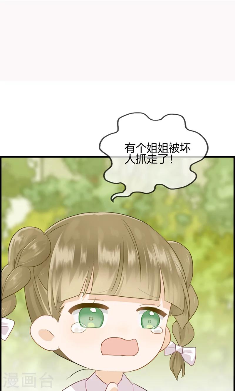 第123话 被坏人抓走了-第123话