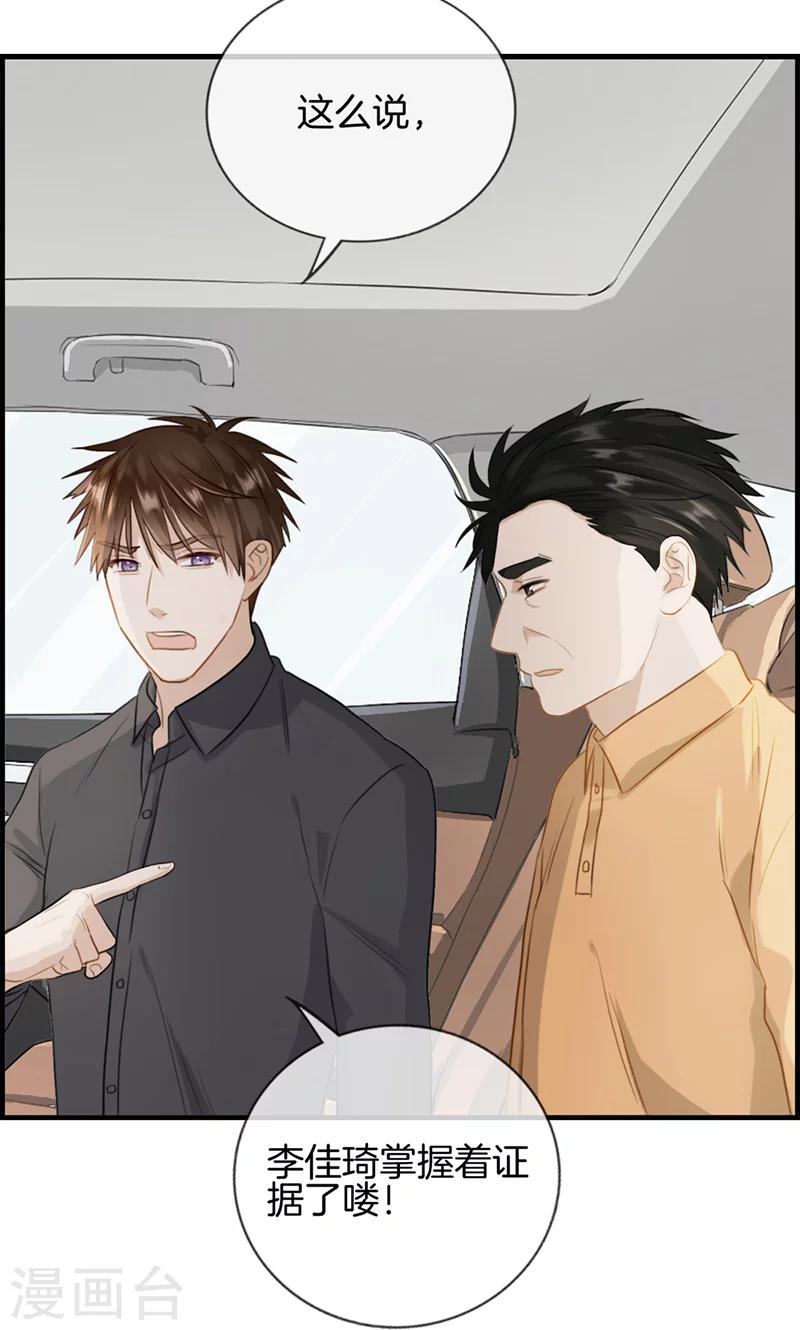 第123话 被坏人抓走了-第123话