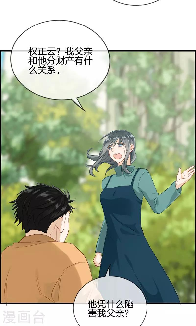 第125话 杀父凶手-第125话