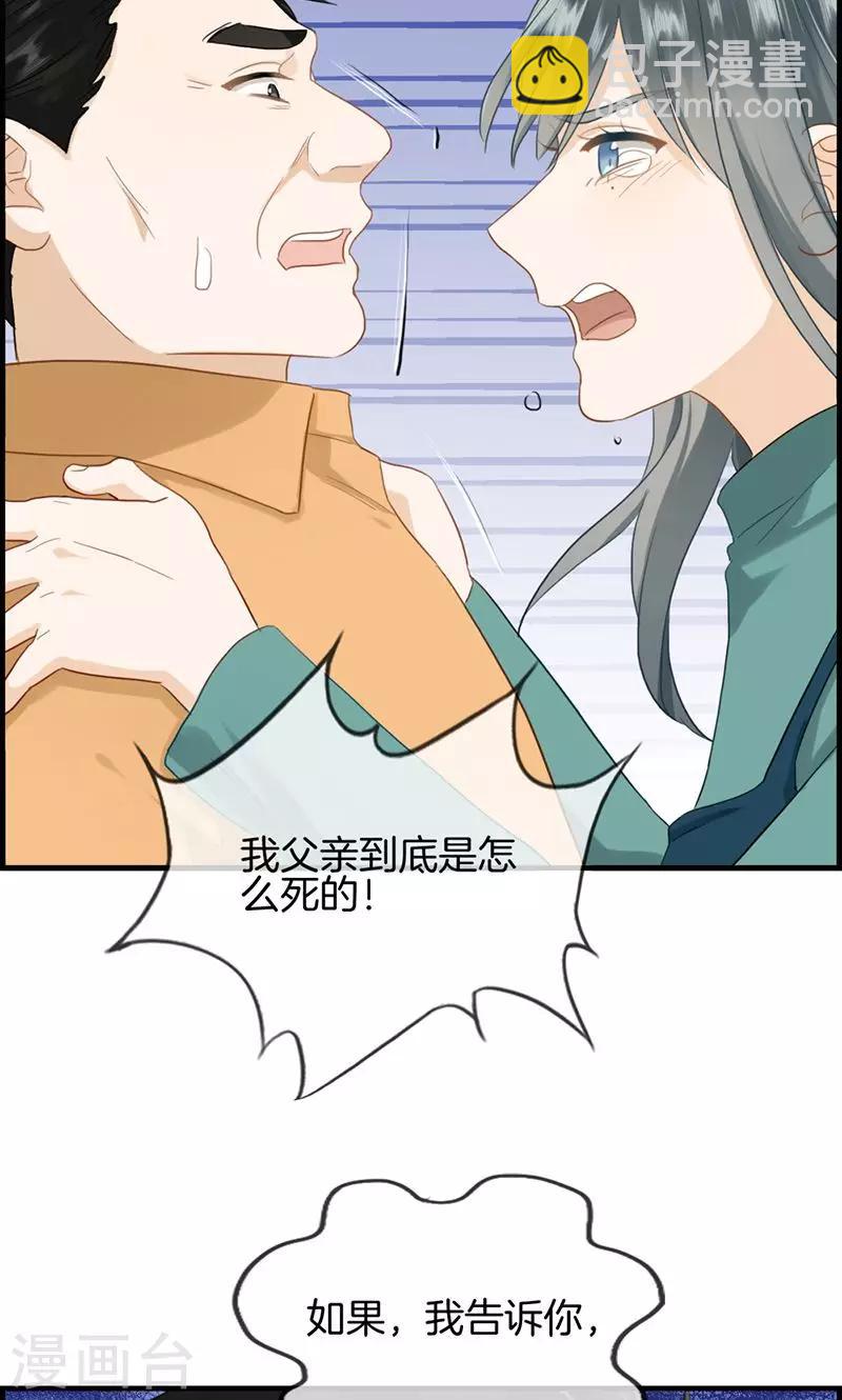 第125话 杀父凶手-第125话