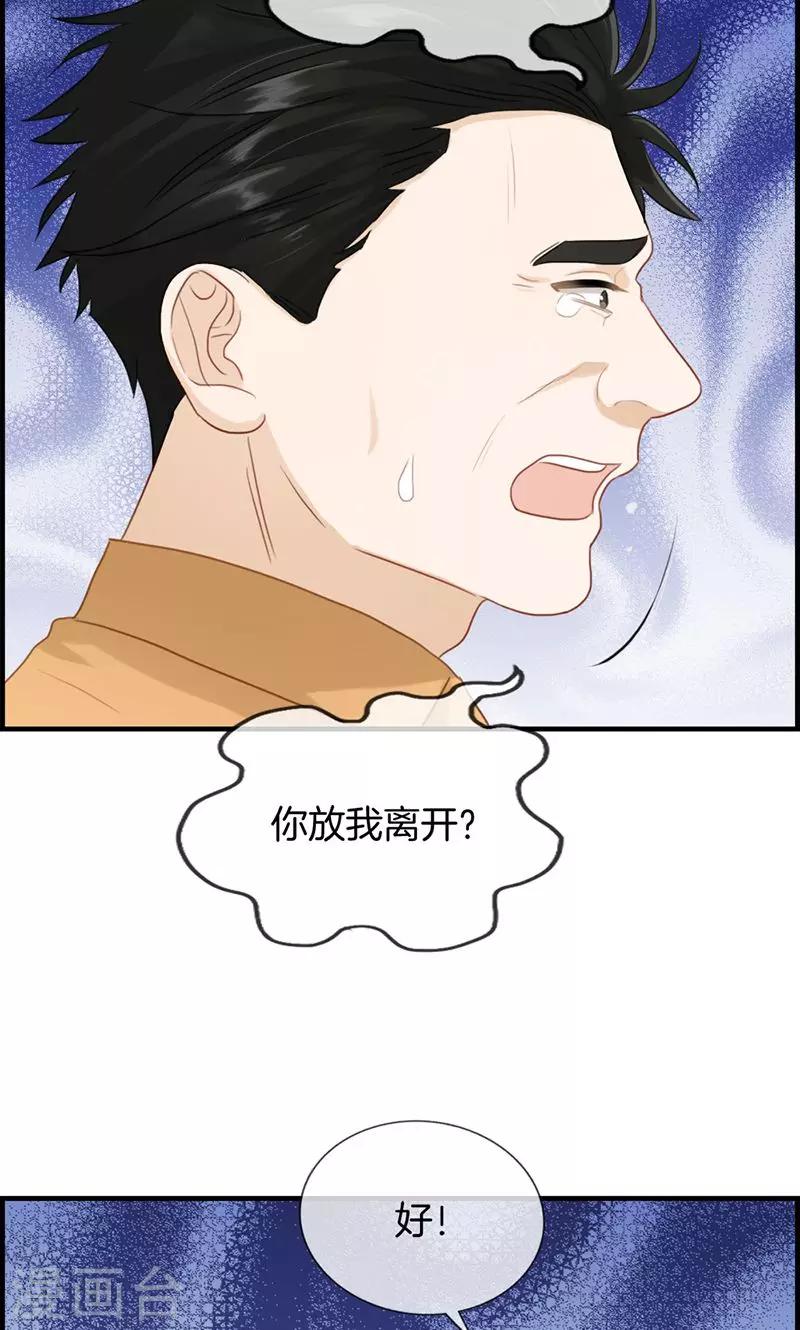 第125话 杀父凶手-第125话