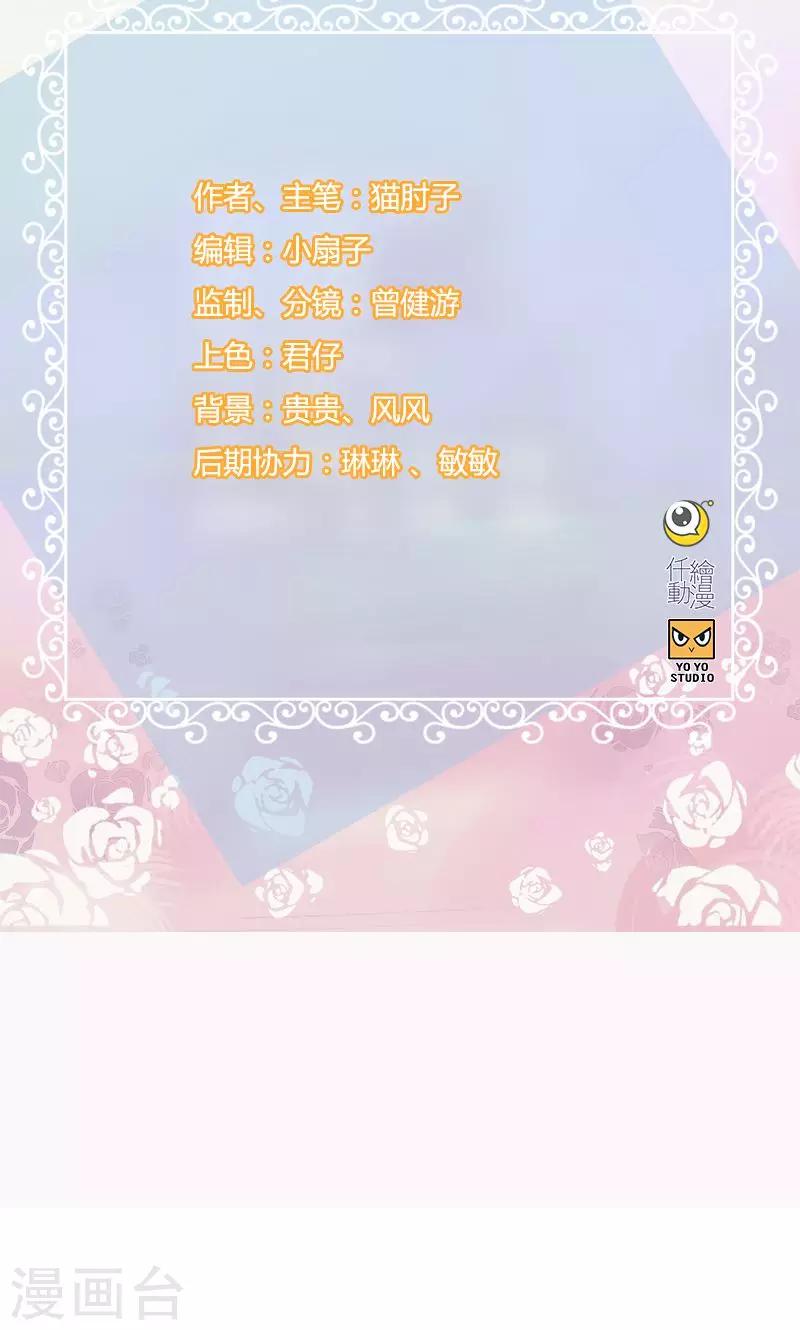 第129话 跟我回去-第129话