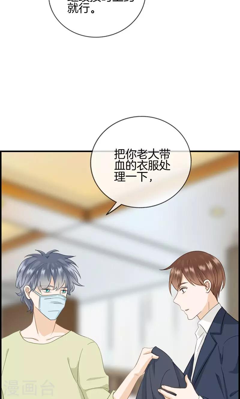 第129话 跟我回去-第129话