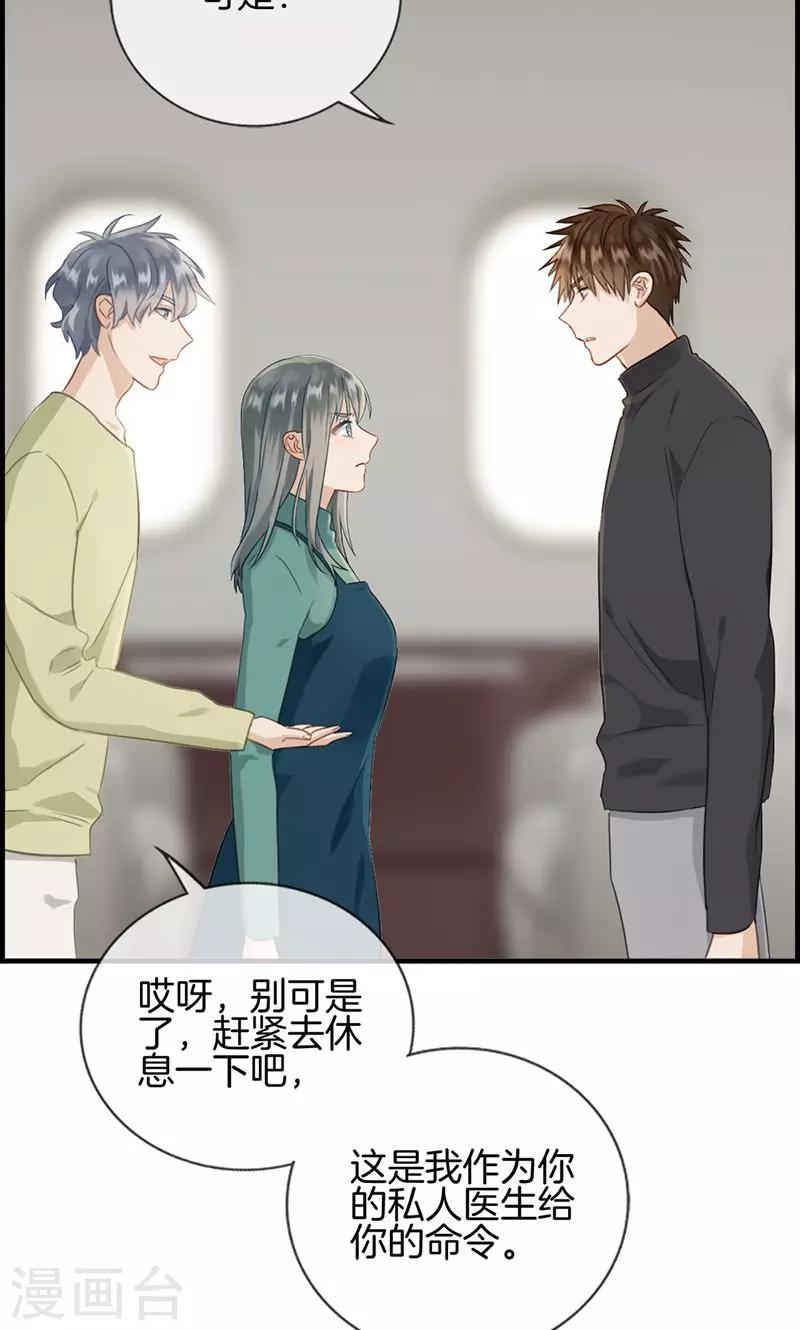 第133话 交给我吧-第133话