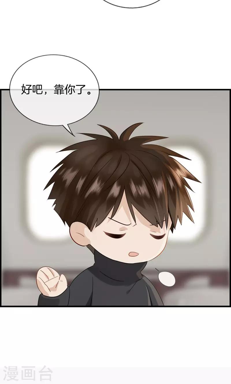 第133话 交给我吧-第133话