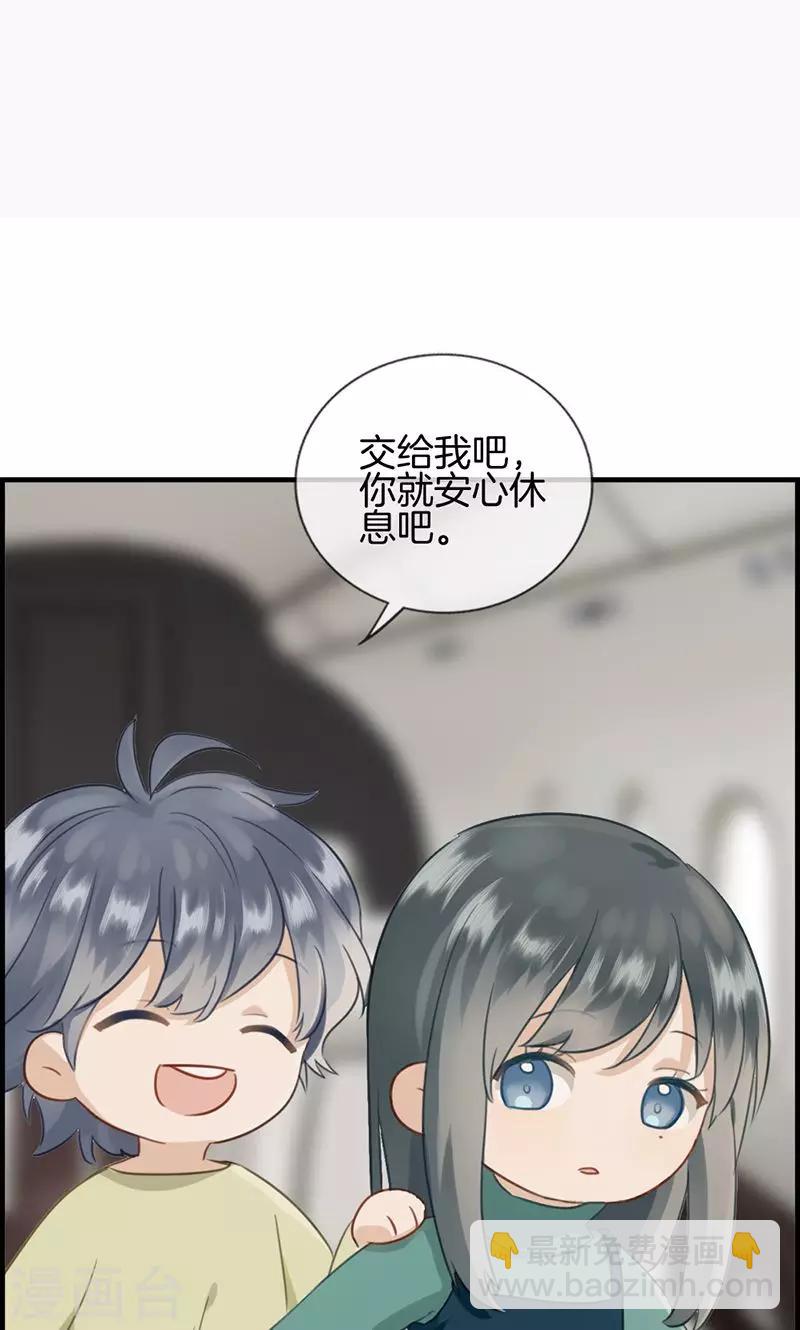 第133话 交给我吧-第133话