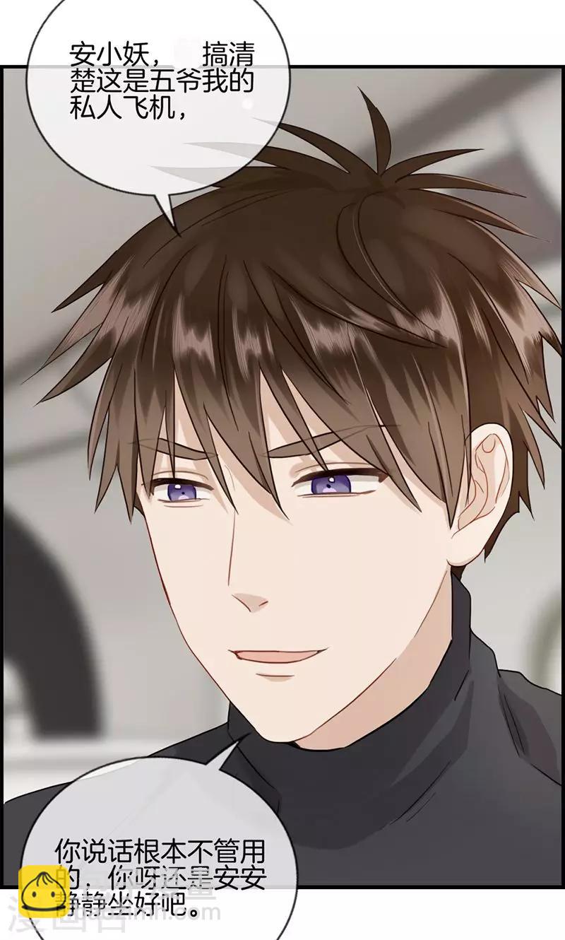 第133话 交给我吧-第133话