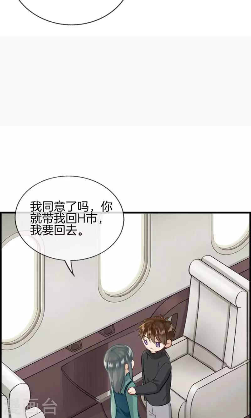 第133话 交给我吧-第133话