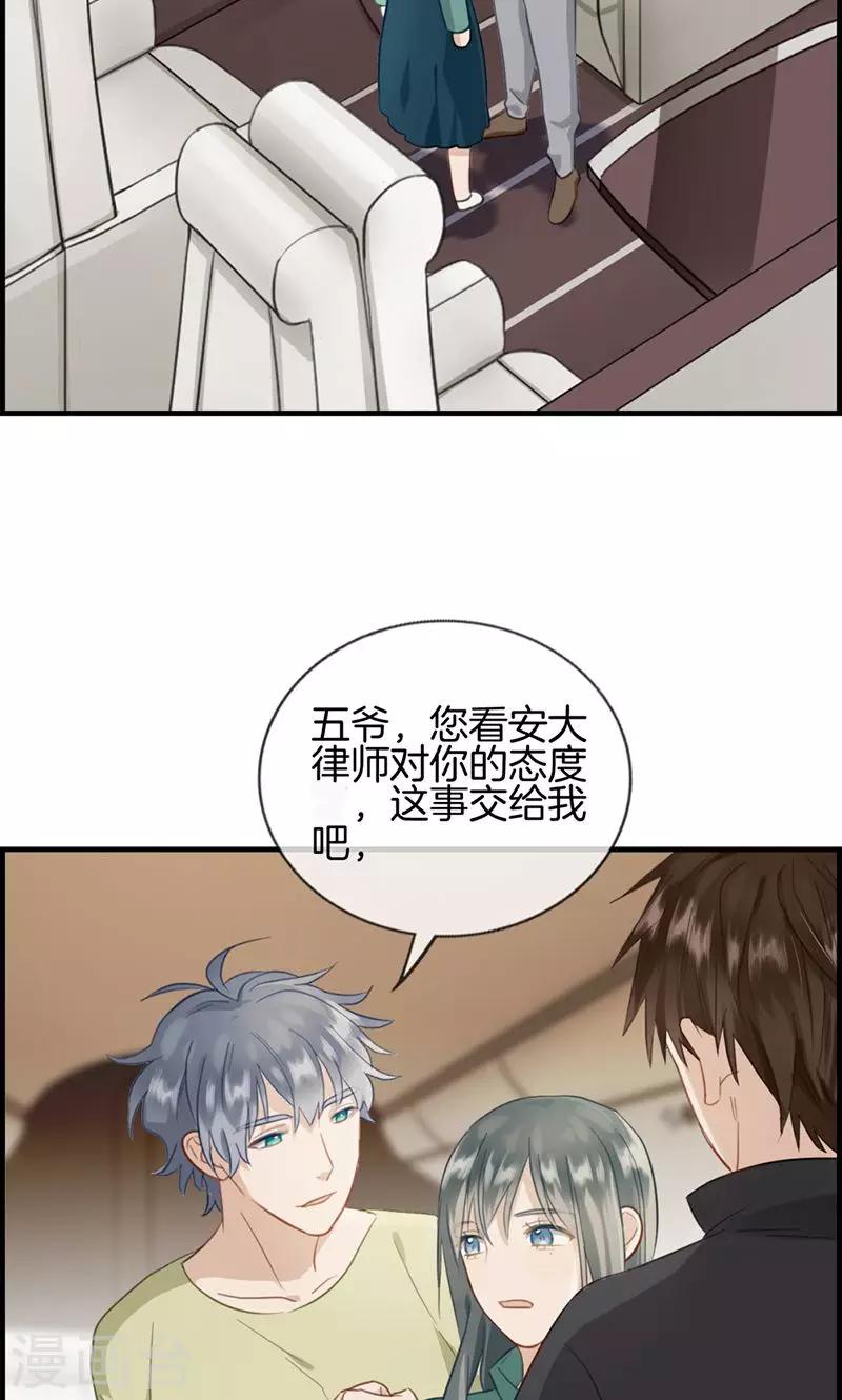 第133话 交给我吧-第133话