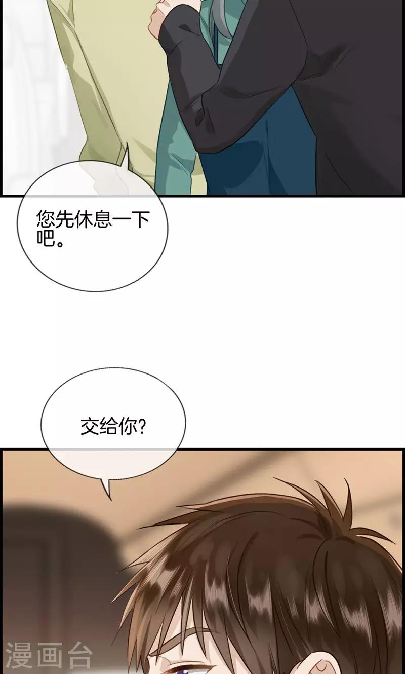 第133话 交给我吧-第133话