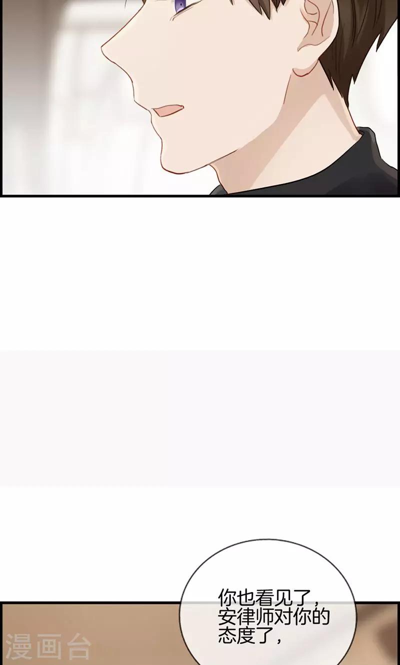 第133话 交给我吧-第133话