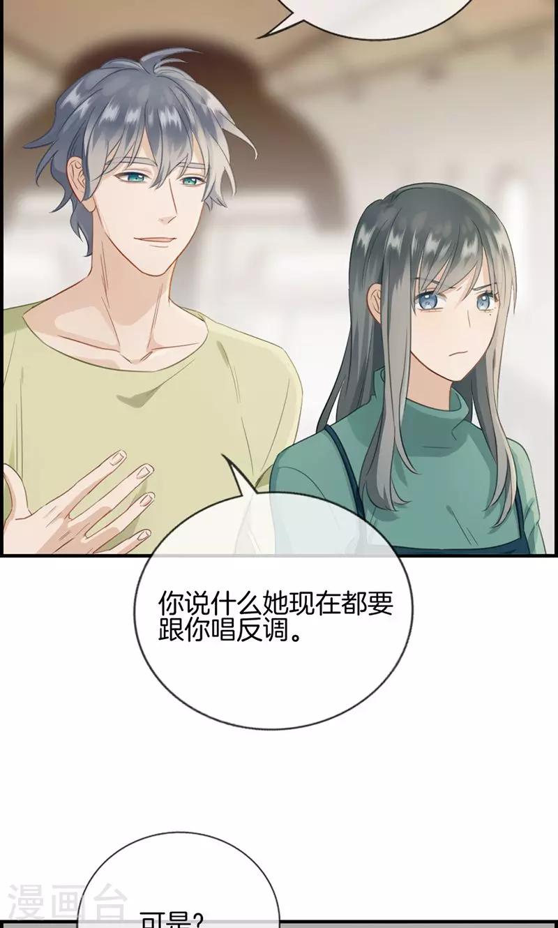 第133话 交给我吧-第133话