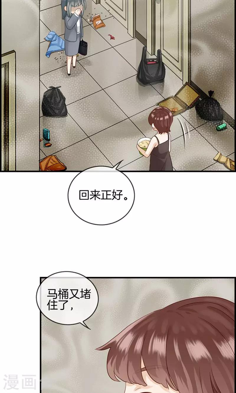 第15话 忍无可忍-第15话