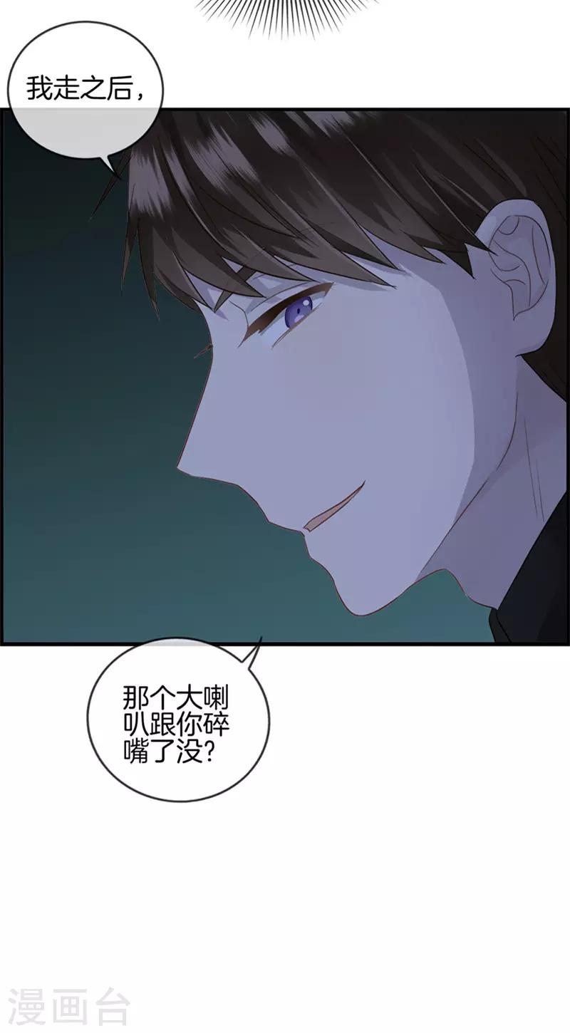 第17话 初恋女友-第17话