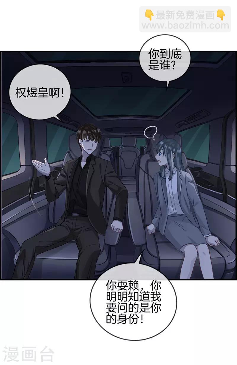 第19话 接吻-第19话