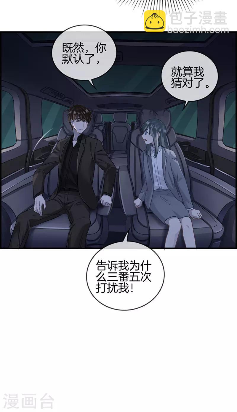 第19话 接吻-第19话