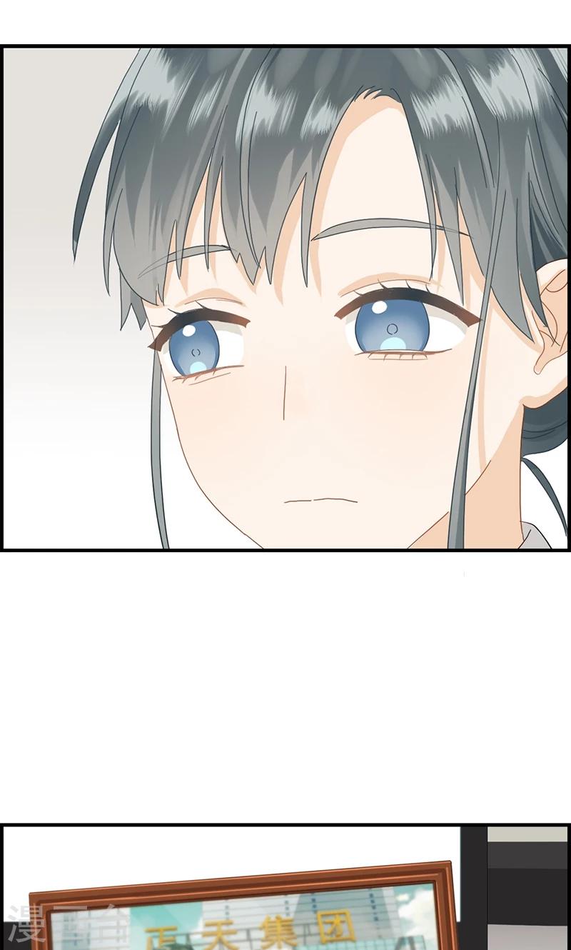 第3话 相亲？-第3话