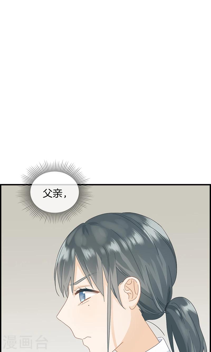 第3话 相亲？-第3话