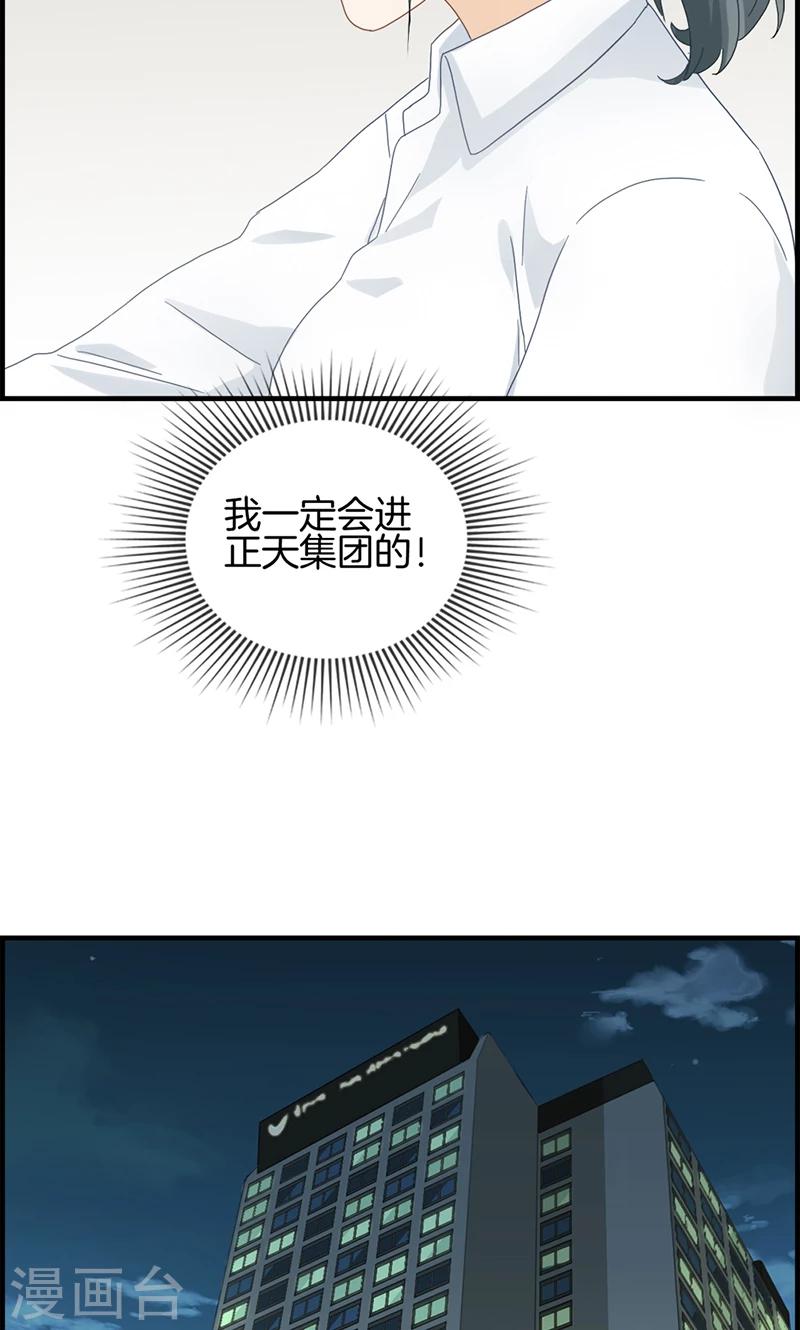 第3话 相亲？-第3话