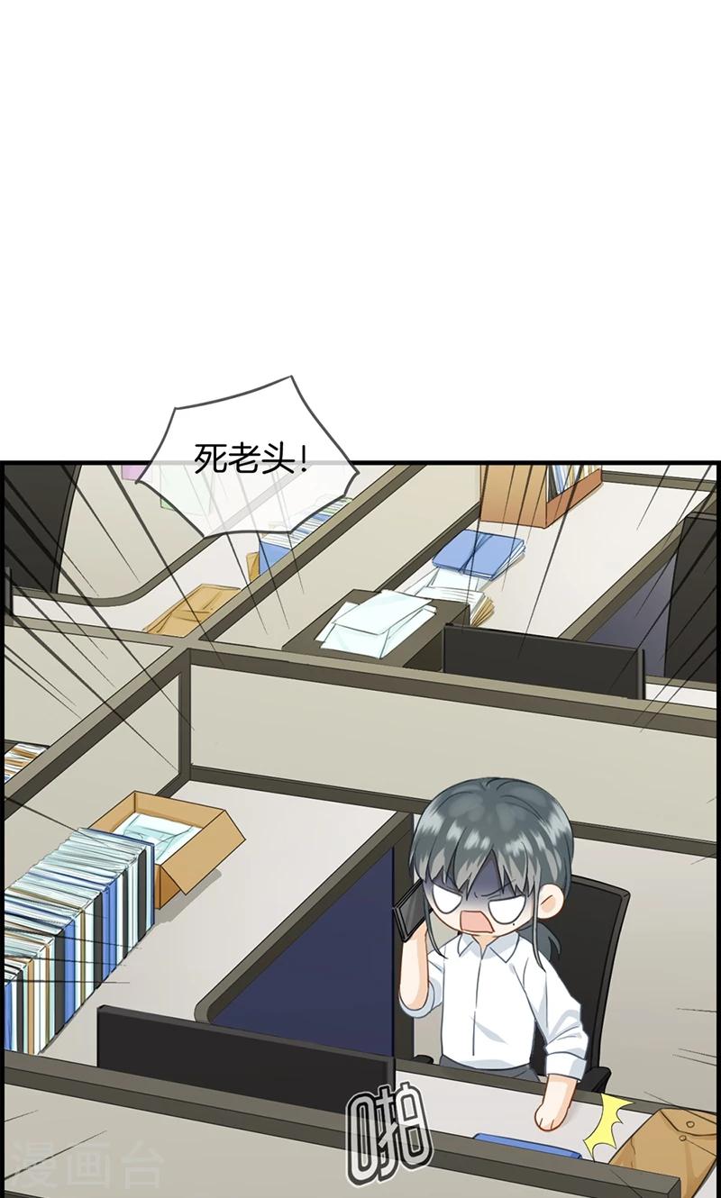 第3话 相亲？-第3话