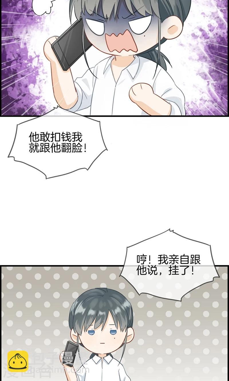 第3话 相亲？-第3话