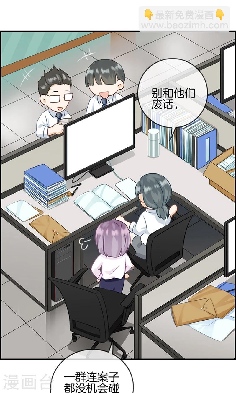 第3话 相亲？-第3话