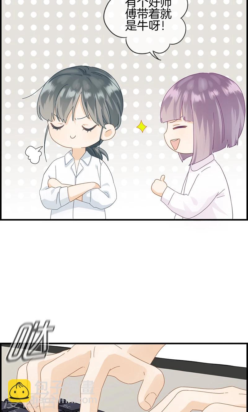 第3话 相亲？-第3话