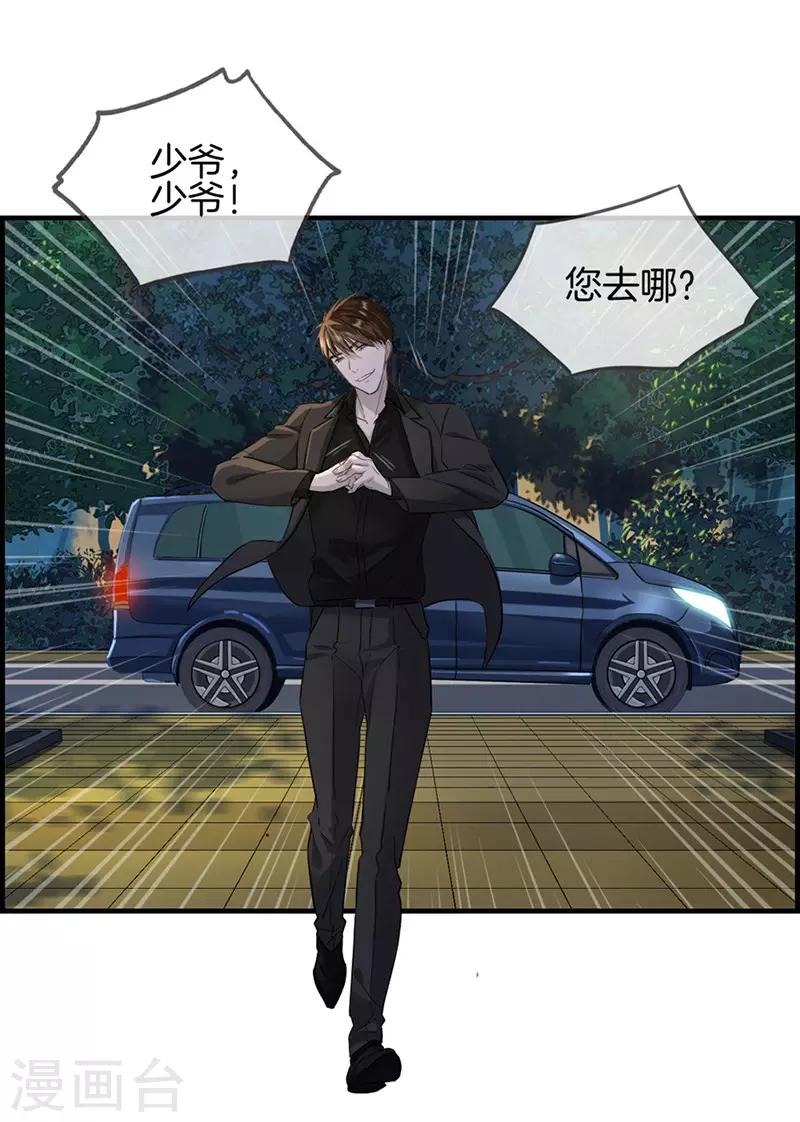 第23话 英雄救美-第23话