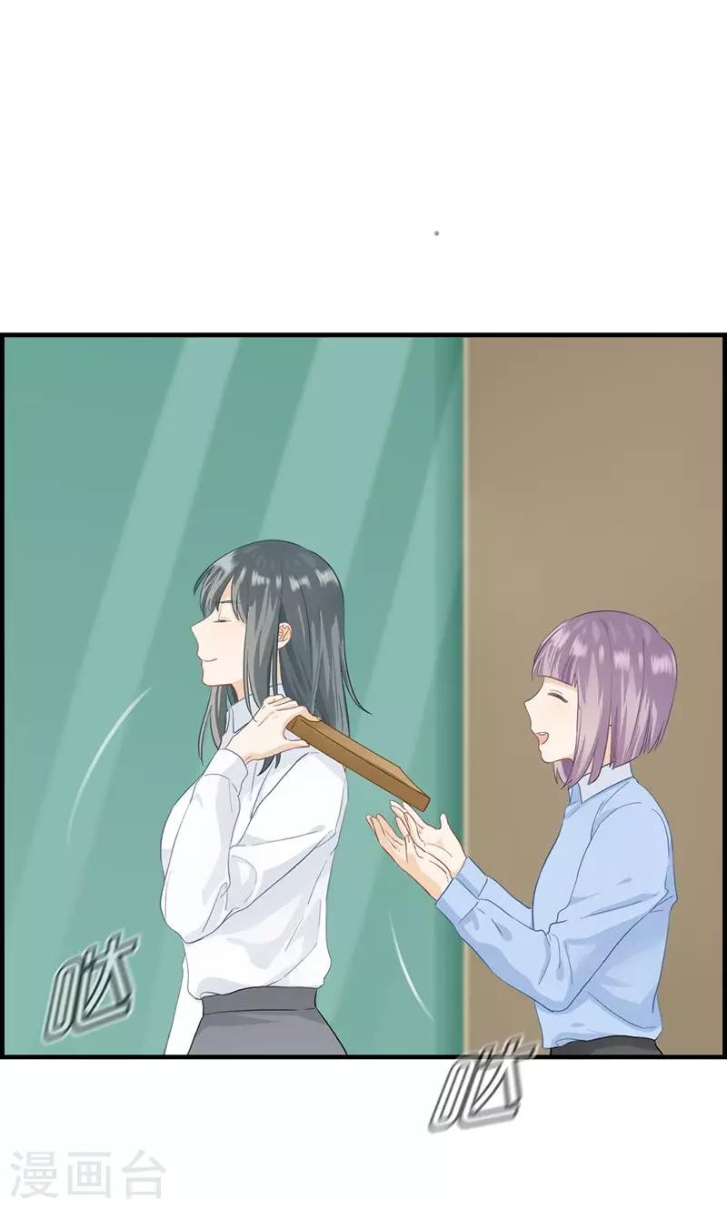 第25话 窃窃私语-第25话