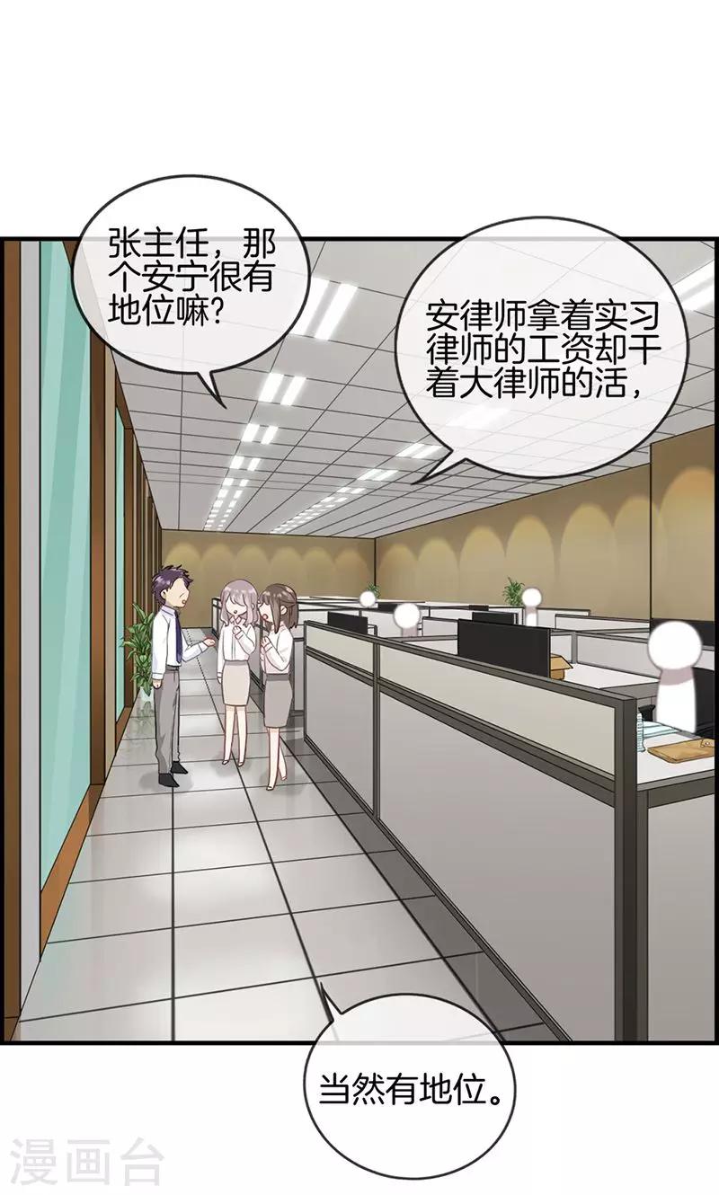 第25话 窃窃私语-第25话