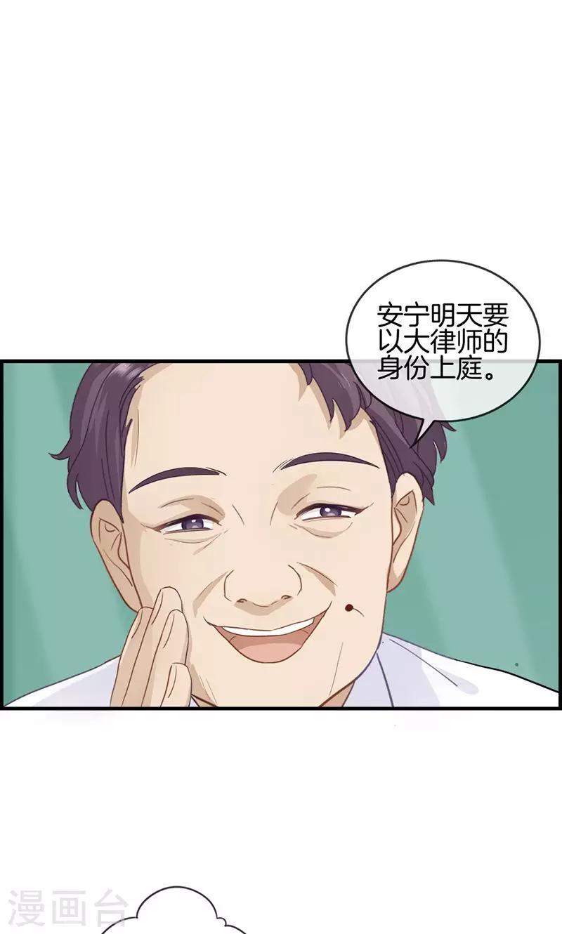 第25话 窃窃私语-第25话