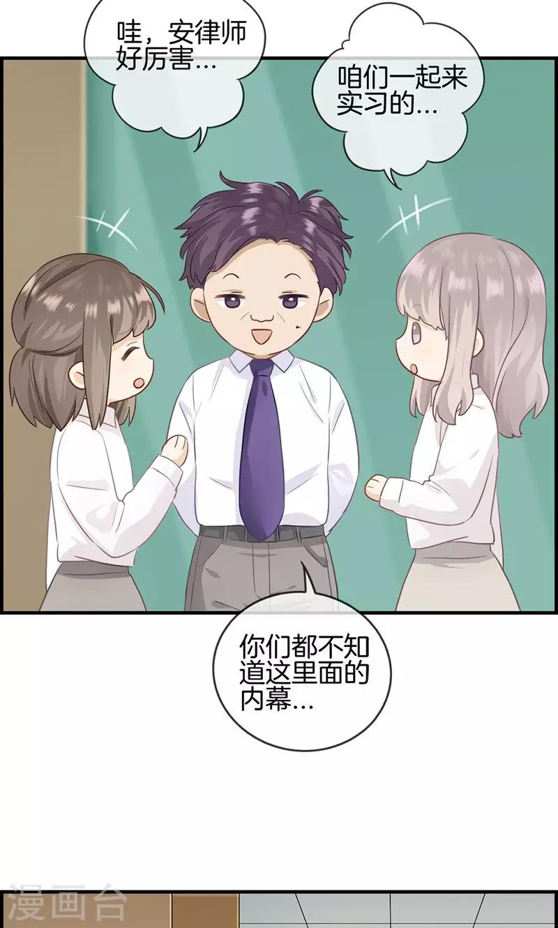 第25话 窃窃私语-第25话