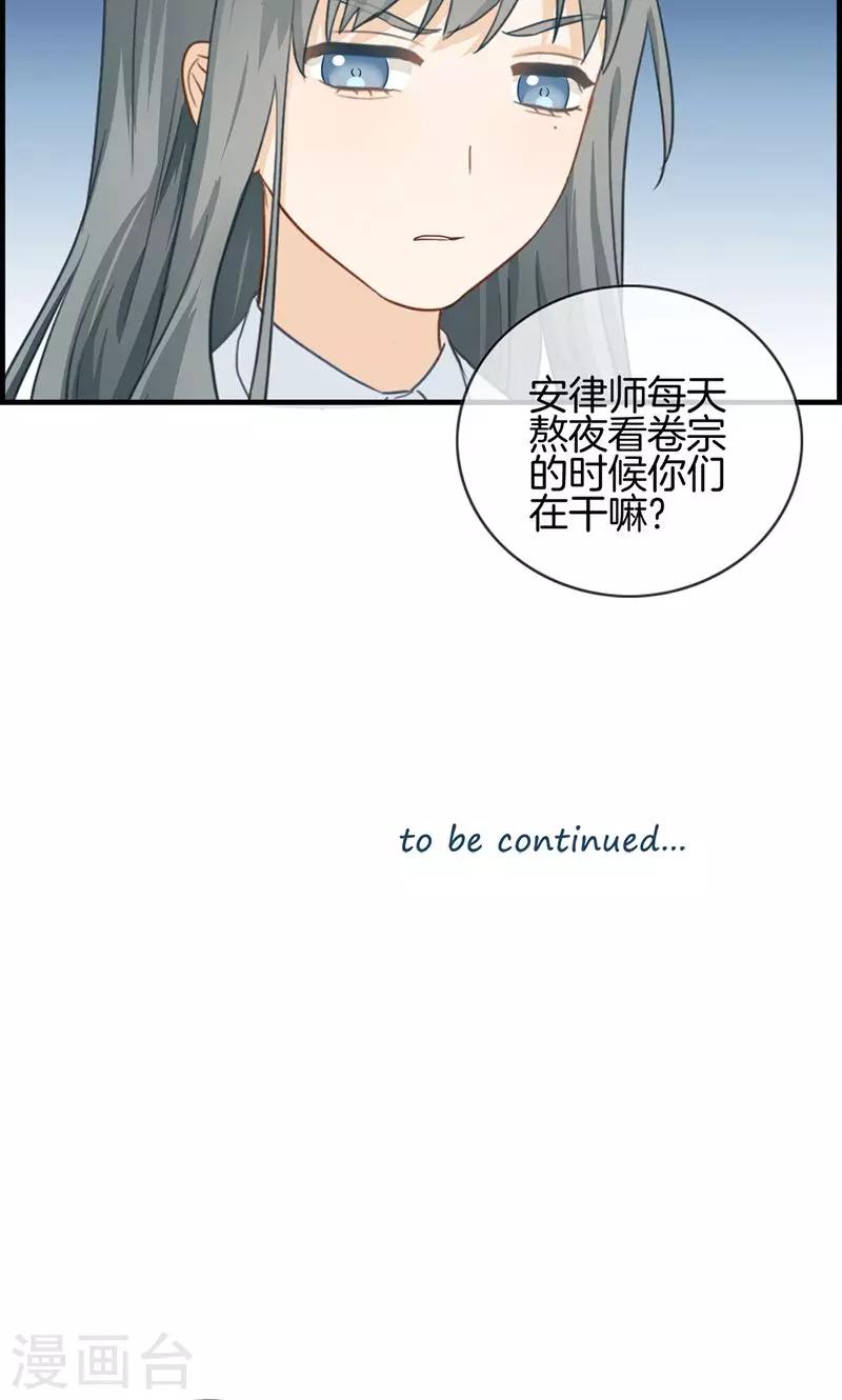 第25话 窃窃私语-第25话