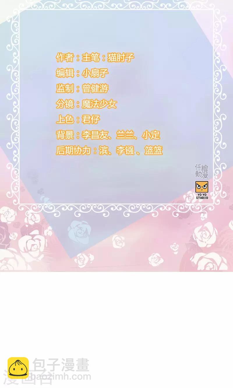 第25话 窃窃私语-第25话