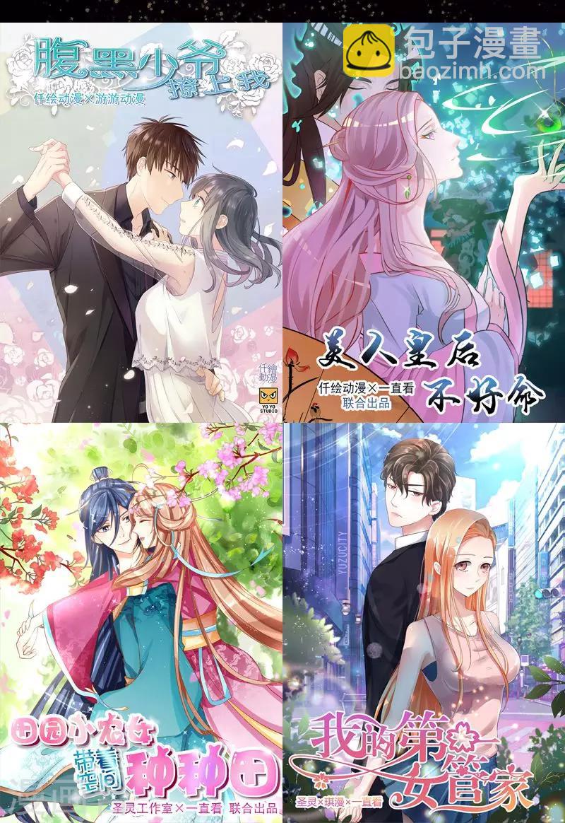 第25话 窃窃私语-第25话