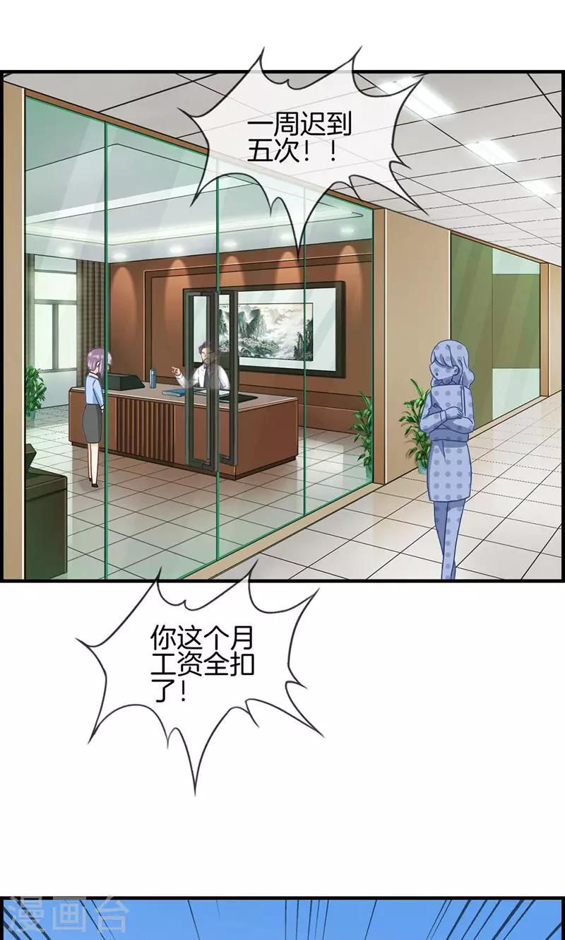 第25话 窃窃私语-第25话