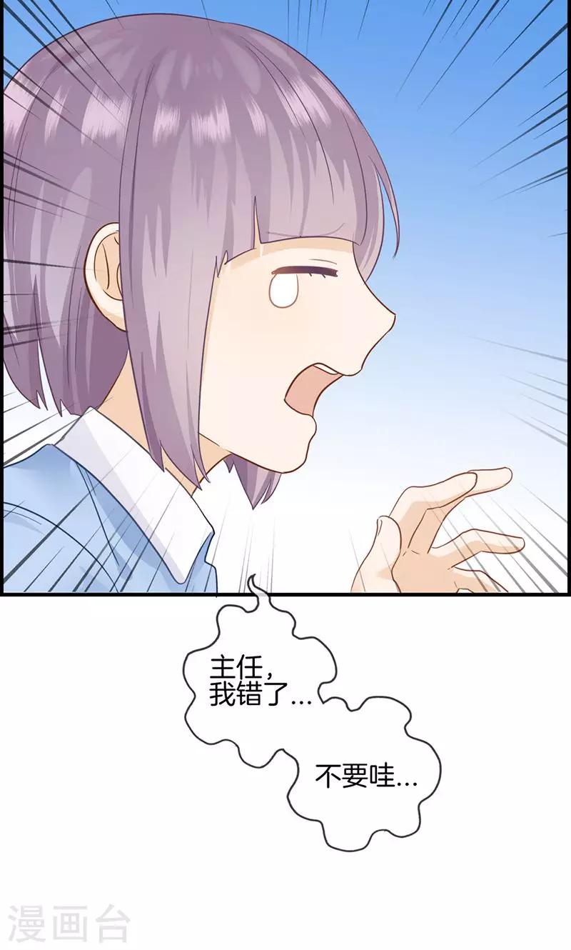 第25话 窃窃私语-第25话