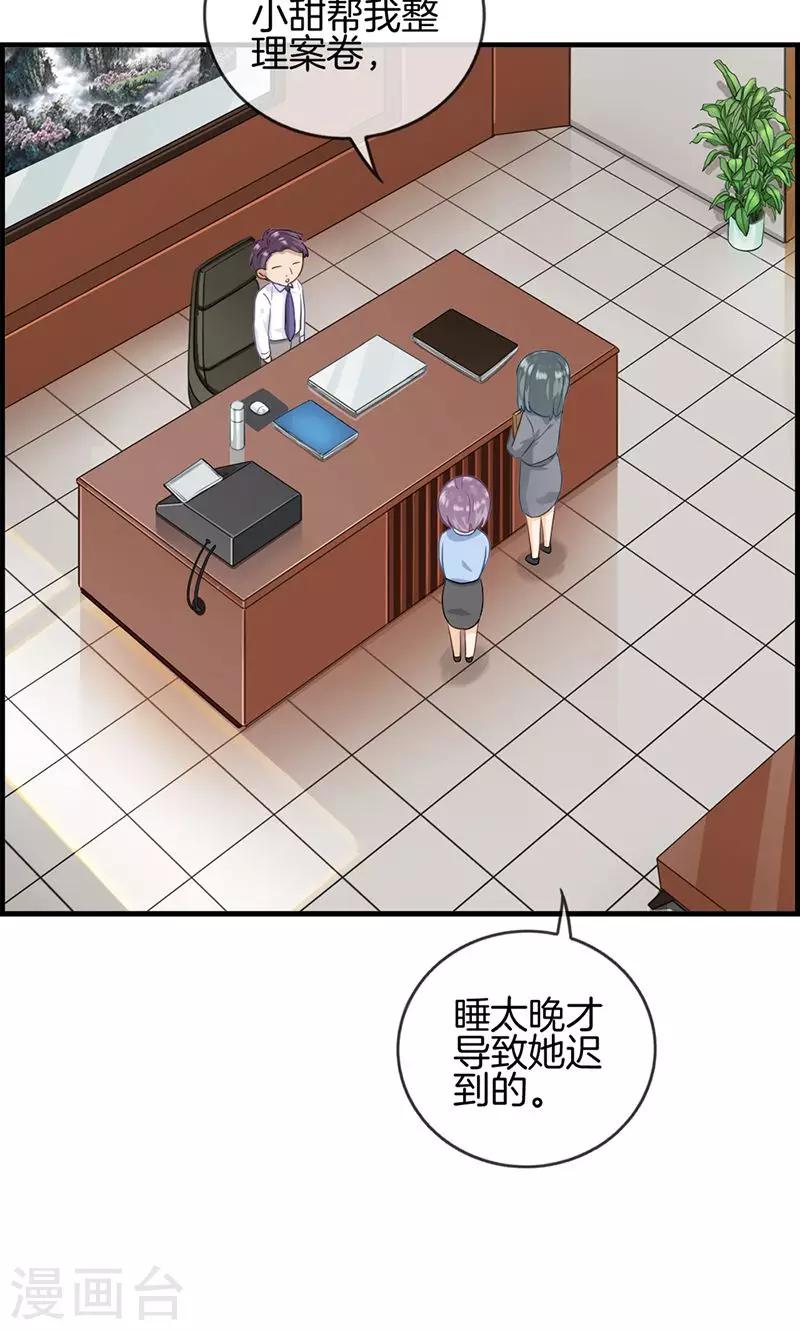 第25话 窃窃私语-第25话