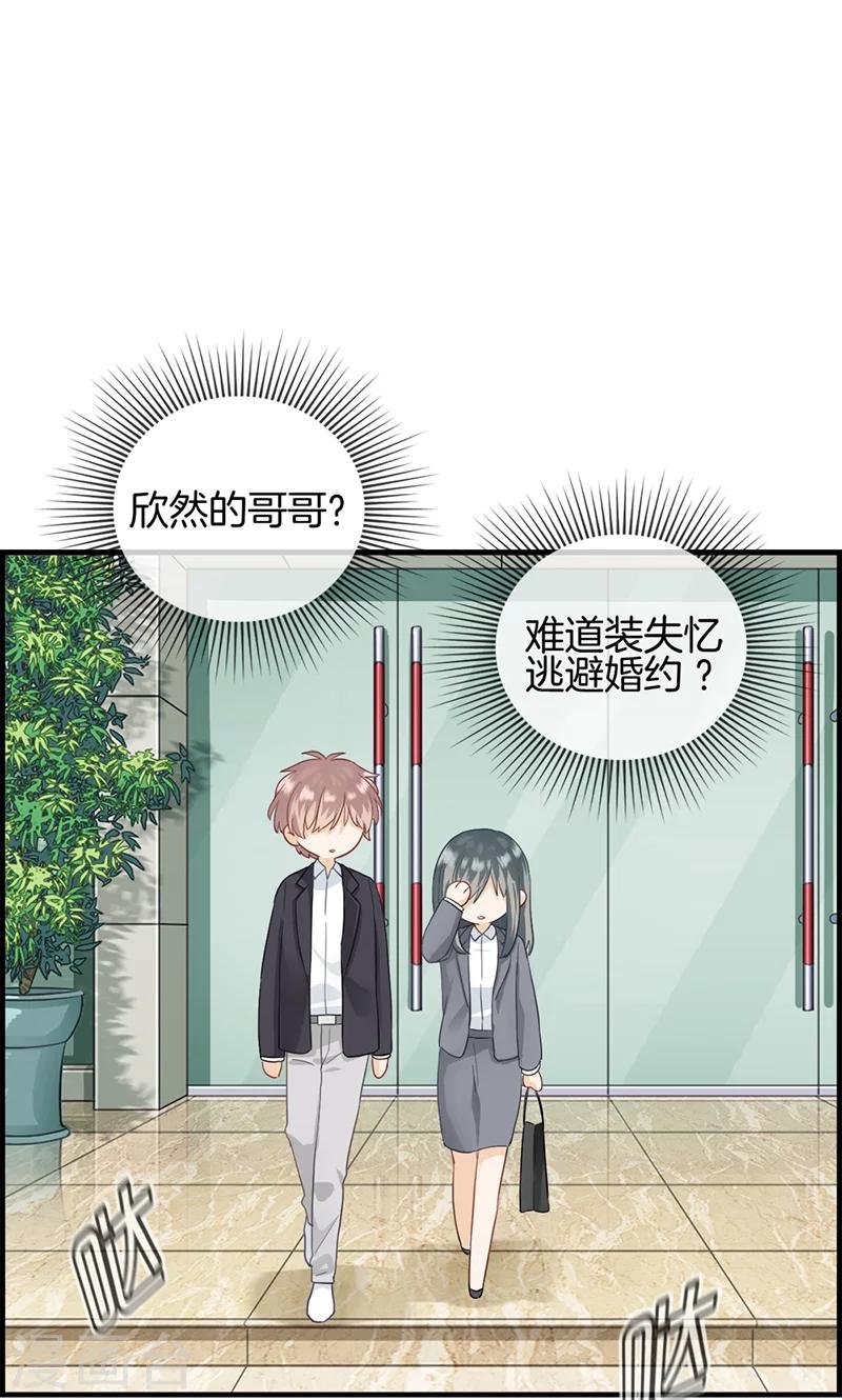 第27话 我妈妈想见你-第27话