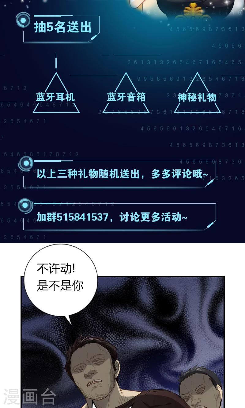 第27话 我妈妈想见你-第27话