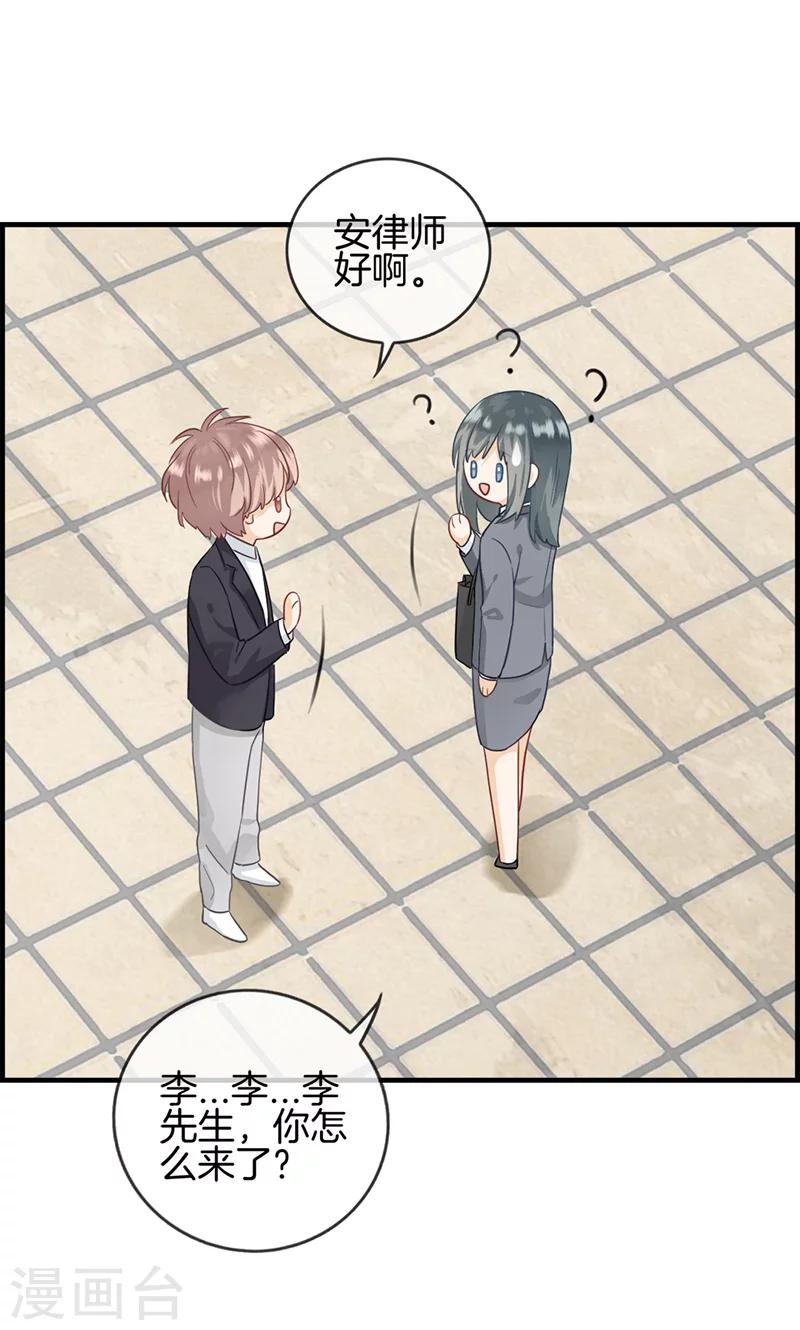 第27话 我妈妈想见你-第27话